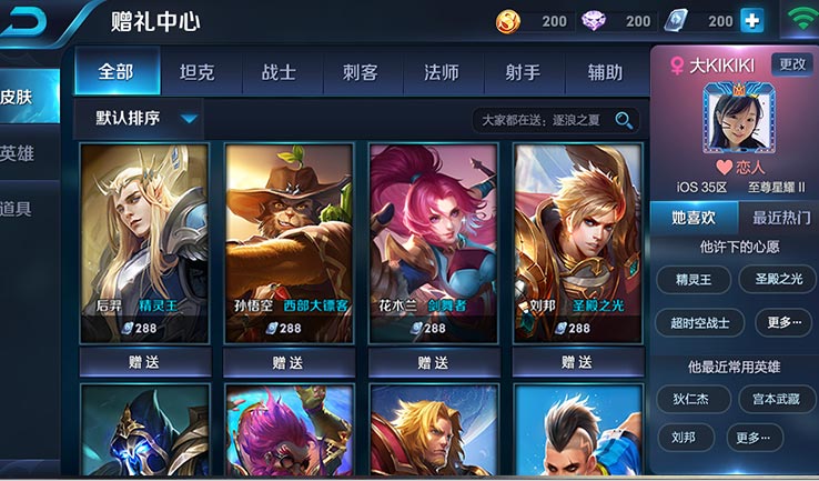 王者荣耀iOS版 王者荣耀iOS版