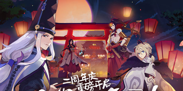 阴阳师手游iOS版 阴阳师手游iOS版