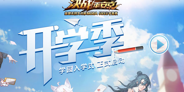 决战平安京ios版 决战平安京ios版