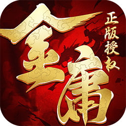杨过与小龙女群侠传手游ios版下载 v1.1 官方版