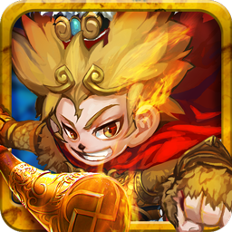 大圣捉妖手游iOS版下载 v1.0.0 官方版