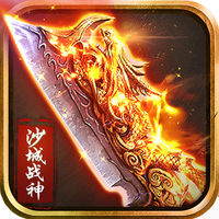 沙城战神 v1.0 iPhone/iPad版