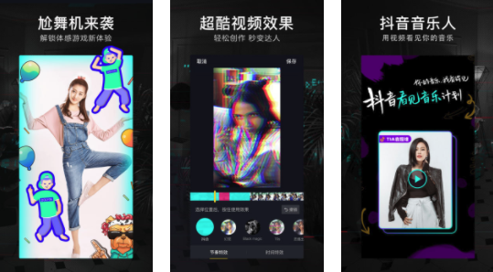 抖音短视频app苹果版