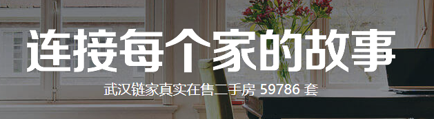 链家iOS版 链家iOS版