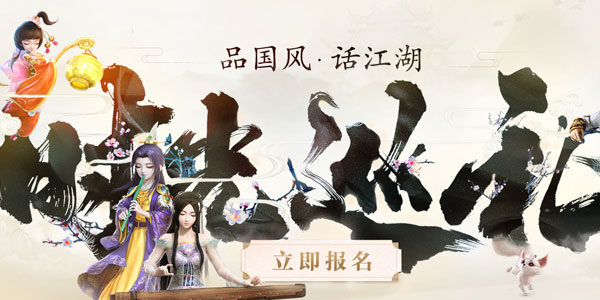 大话西游手游