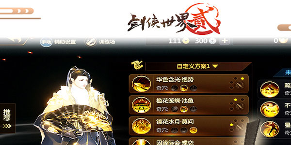 剑侠世界2手游官方版 剑侠世界2手游官方版