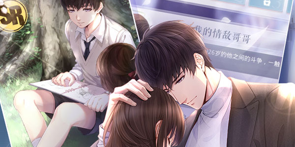 恋与制作人 恋与制作人