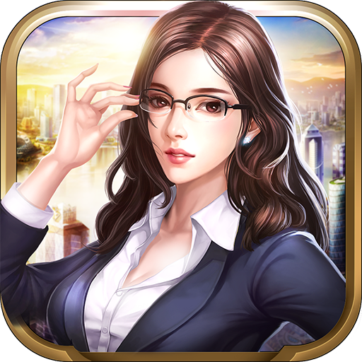 商业人生手游官方版下载 v1.2.5 安卓版