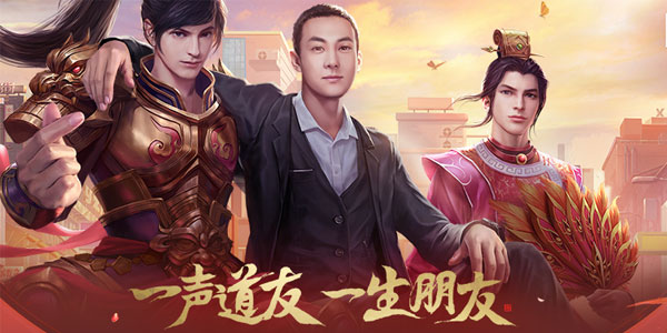 问道手游官方版