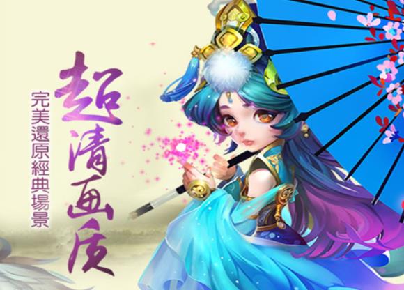 儒道至圣手游 儒道至圣手游