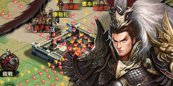 正统三国手游 正统三国手游