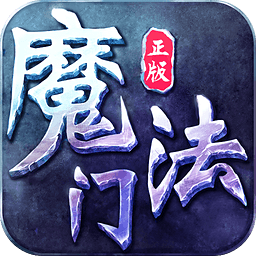 魔法门挂机手游下载