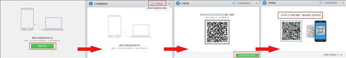 手机连接应用宝电脑版