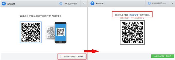应用宝安卓版下载