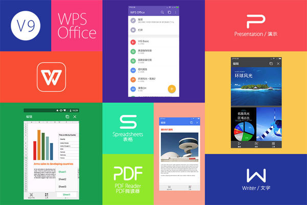 WPS Office手机版 WPS Office手机版