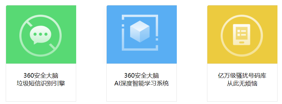 360手机卫士安卓版 360手机卫士安卓版