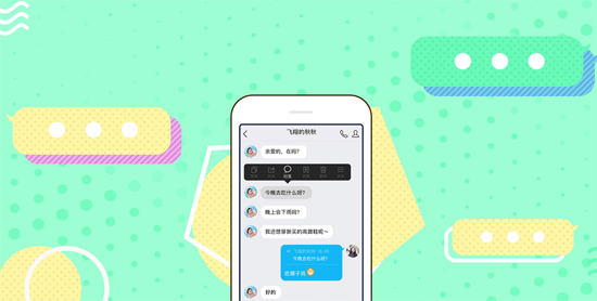 手机QQ最新版下载