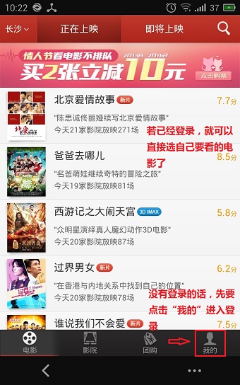 猫眼电影下载