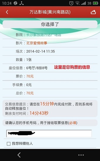 猫眼电影下载