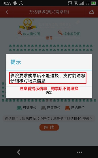 猫眼电影下载