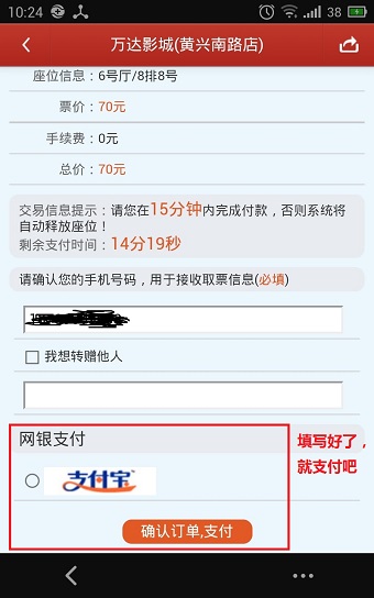 猫眼电影下载