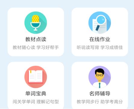 说说英语点读学习软件 说说英语点读学习软件