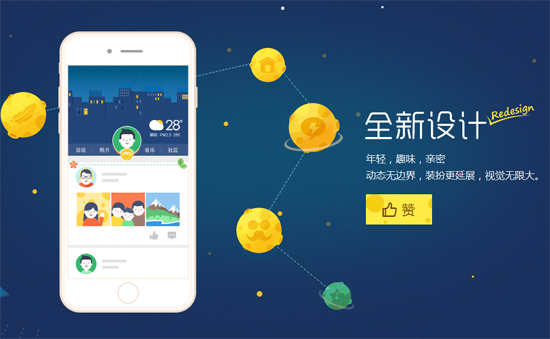 QQ空间手机版下载 QQ空间手机版下载
