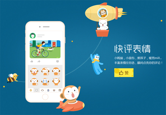 QQ空间手机版下载 QQ空间手机版下载