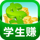 学生赚下载官方下载 v9.59 安卓版
