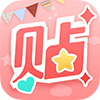 美图贴贴免费下载 v2.8.0.6 安卓版