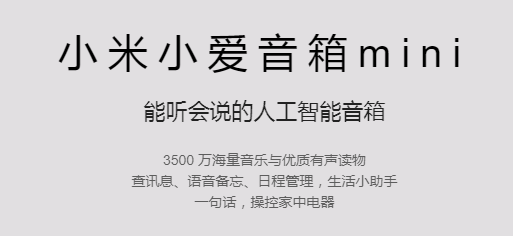 小爱音箱app下载 小爱音箱app下载