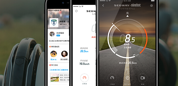 Segway-Ninebot(平衡车管理 ) Segway-Ninebot(平衡车管理 )