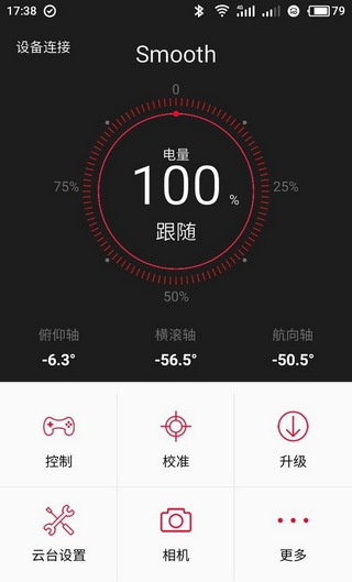 智云smooth q app下载