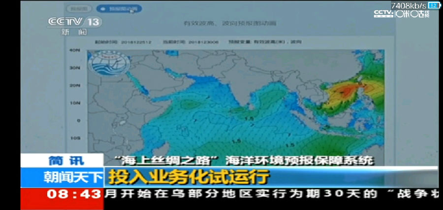 楼前手机电视 楼前手机电视