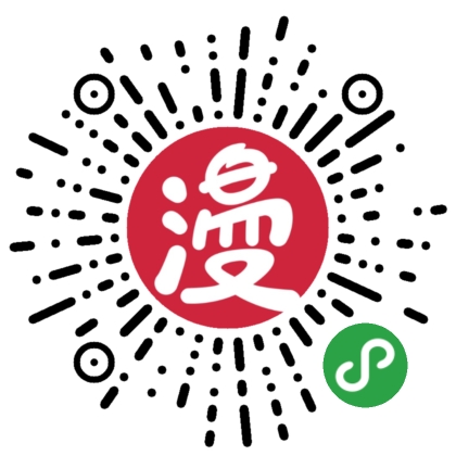 网易漫画微信小程序