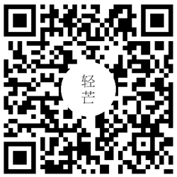 轻芒杂志微信小程序入口