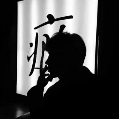 好看又超酷的男生微信头像 得不到的为何戒不掉