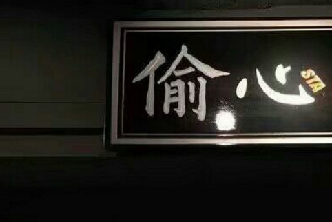 2018最新空间找对象说说怎么写 单身想找对象的说说