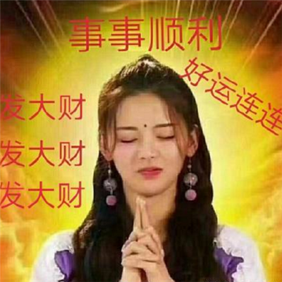 杨超越锦鲤图片表情包 转发这个杨超越表情包无水印