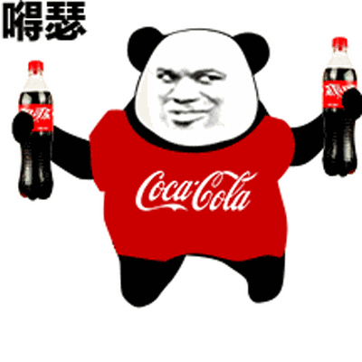 肥宅快乐水表情包大全gif 肥宅快乐水表情包嘚瑟表情包
