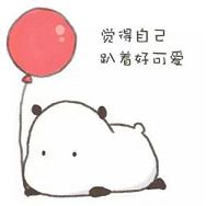 六一儿童节表情包2017最新版 干什么都觉得自己好可爱
