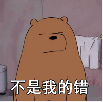 动漫咱们裸熊表情包图集2016 熊熊三贱客表情之钱又花光了