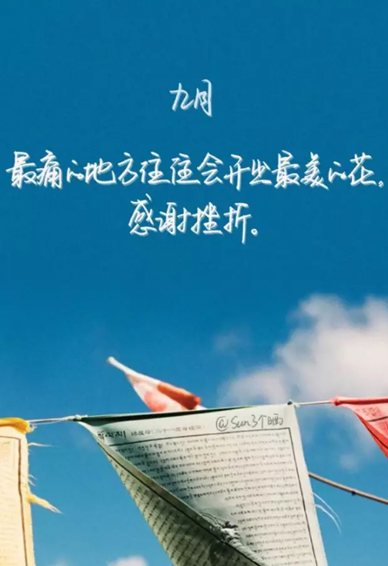 九月你好带字图片励志手机壁纸2018 关于九月正能量的手机壁纸图片