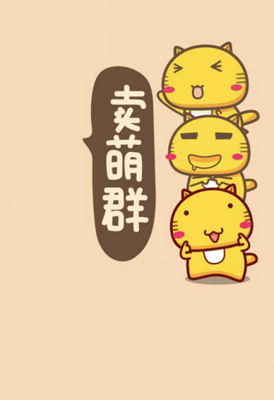 超萌的聊天专用壁纸2018最新版 我有一个恋爱和你谈谈