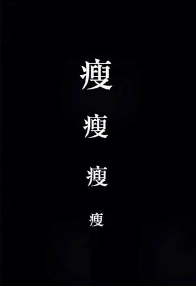 高清个性纯黑色背景图片带字大全2018 你我都是熬不过世俗的普通人