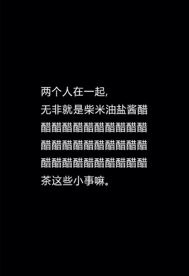 黑底白字个性纯文字壁纸 2018最流行的简约文字手机壁纸