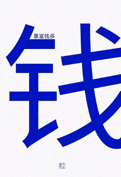 2018有创意愿望的带字图片壁纸 愿我能够沉迷学习日渐消瘦