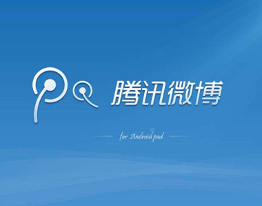2018腾讯微博突然更新怎么回事 腾讯微博是要复出了吗