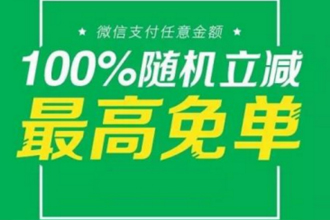 微信新春摇摇乐红包怎么用 微信新春摇摇乐红包使用方法