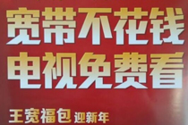 联通腾讯王宽套餐怎么样 联通腾讯王宽套餐划算吗